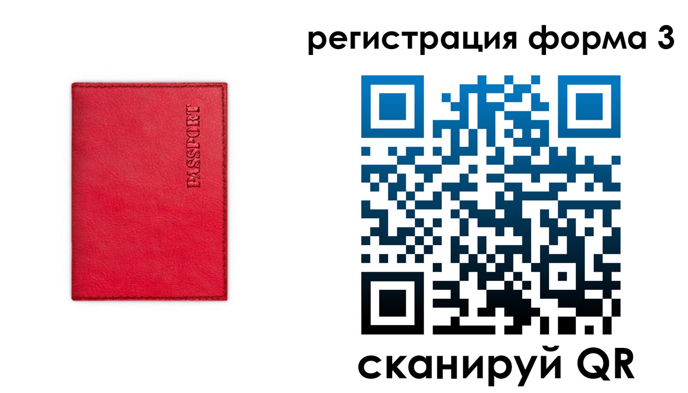прописка для школы в Кяхте