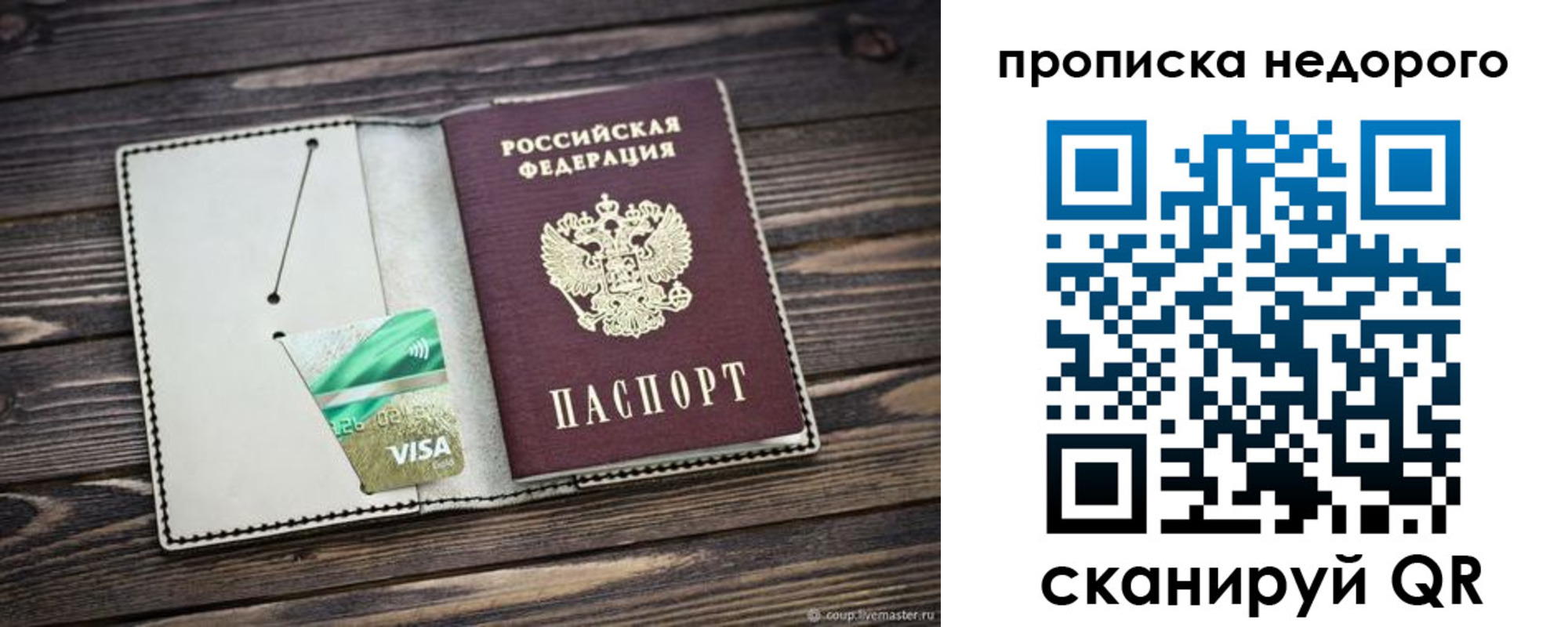 временная регистрация в Кяхте