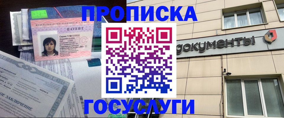 временная регистрация для всех в Кяхте