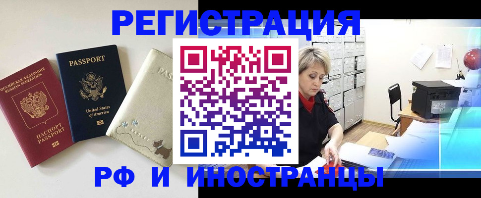 временная регистрация в квартире в Кяхте