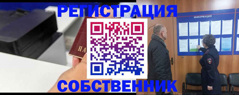 временная регистрация для школы в Кяхте